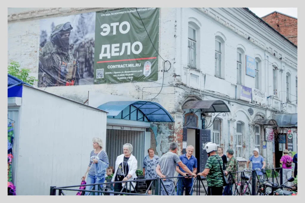 Плакат Минобороны на Советской улице в Новозыбкове. Фото: Серафим Миронов