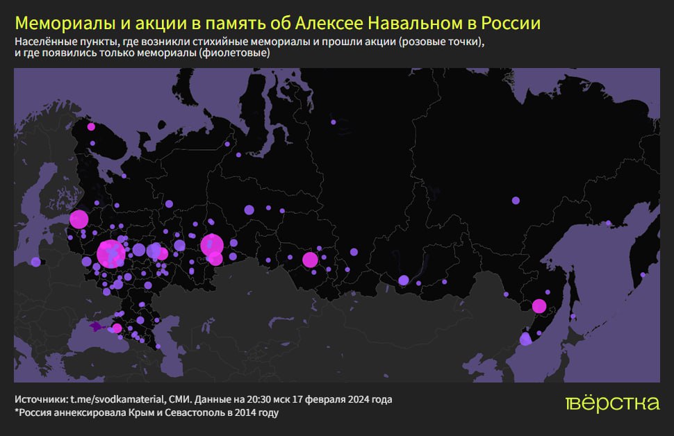 Мемориалы и&nbsp;акции в&nbsp;память об&nbsp;Алексее Навальном в&nbsp;России инфографика