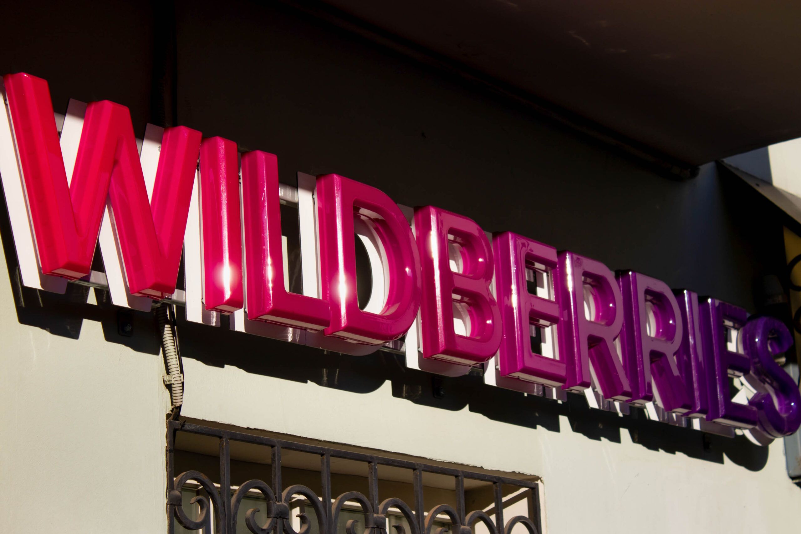 Wildberries