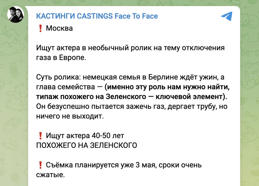 Актёру, похожему на Зеленского, за день съёмок предлагают 50 тыс. рублей
