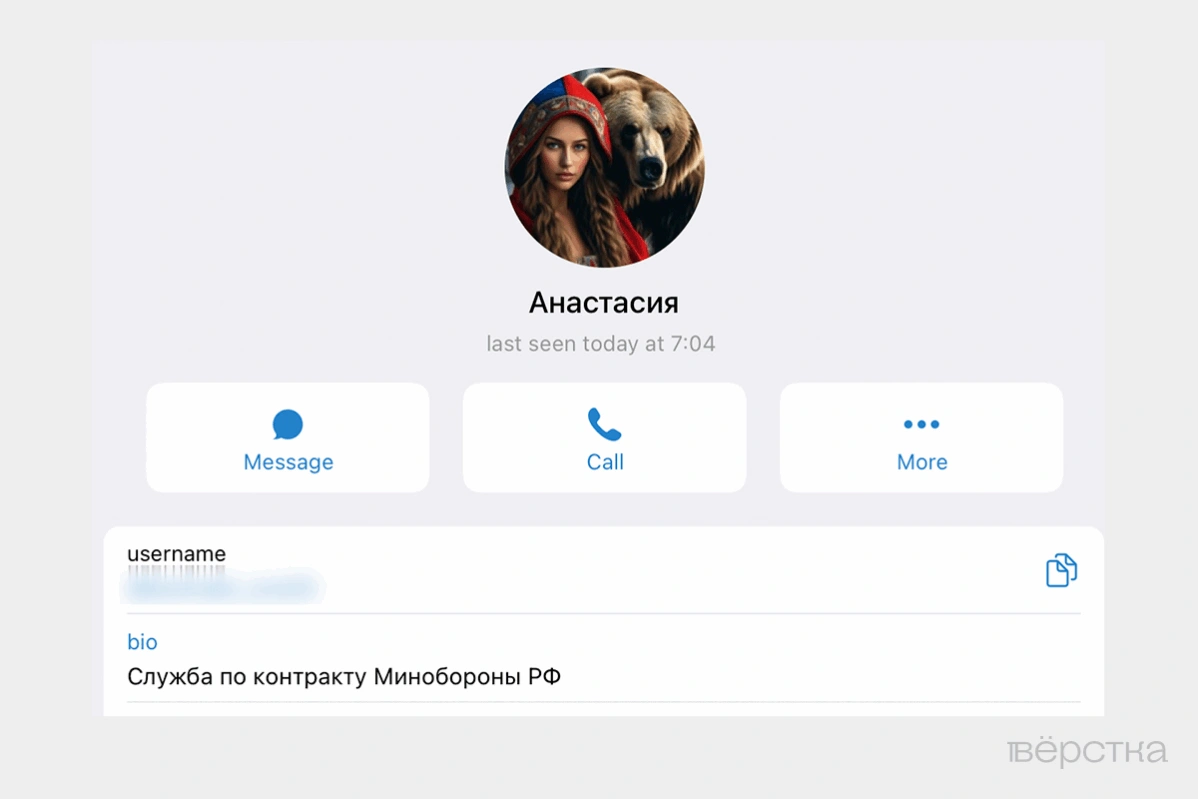 Telegram profile of&nbsp;a&nbsp;recruiter hiring volunteers for the “SMO.”