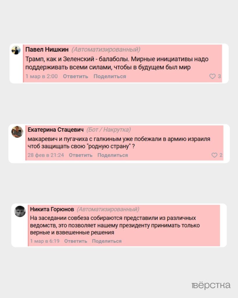 Кремлеботы критикуют Трампа и живущих в Израиле «иноагентов» и хвалят Путина из-за войны в Иране. Они оставили 2 тыс. комментариев о Ближнем востоке