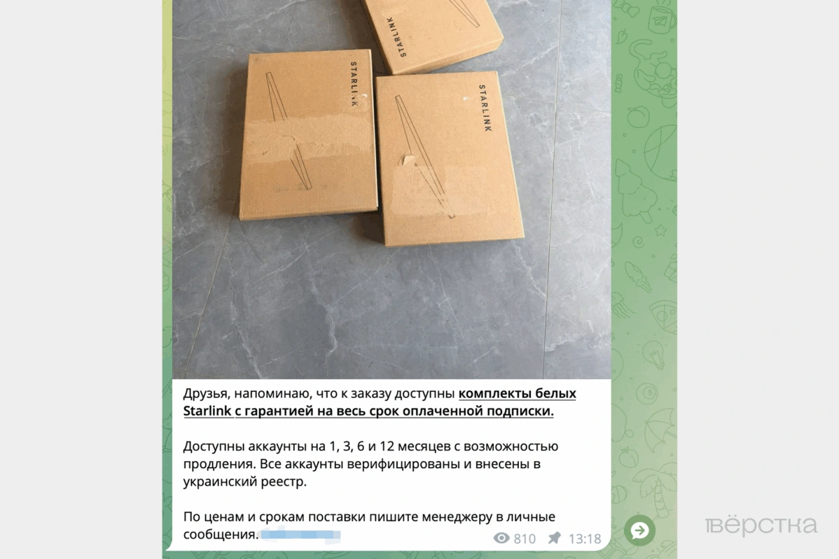 Объявление о продаже «белых» Starlink в телеграм-канале одного из продавцов Starlink в России