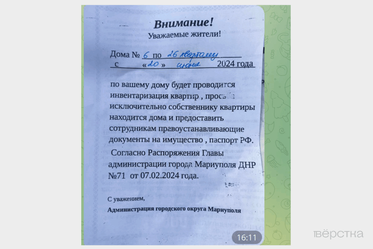 Власти Мариуполя начали проводить инвентаризацию безхозного жилья. У многих перешедших в муниципальную собственность квартир есть законные владельцы, уехавшие из города