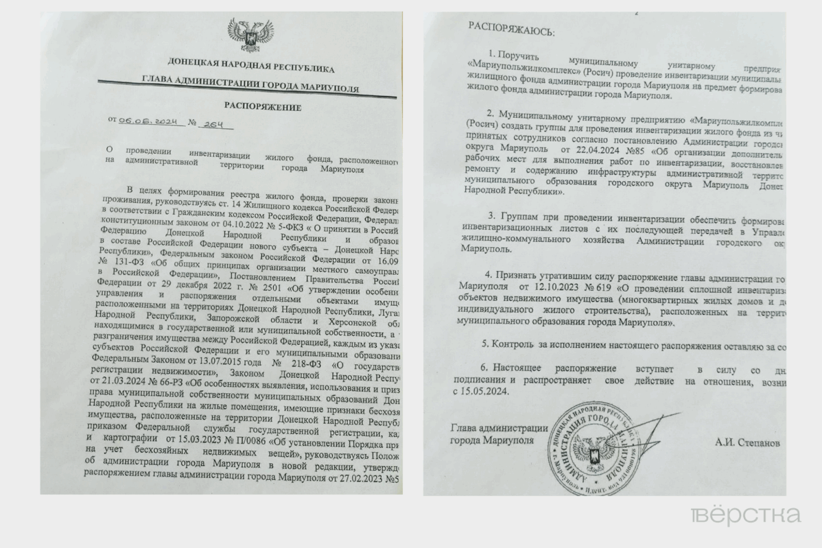 Глава администрации Мариуполя издал распоряжение об инвентаризации безхозного жилья. У многих квартир есть законные владельцы, уехавшие из города