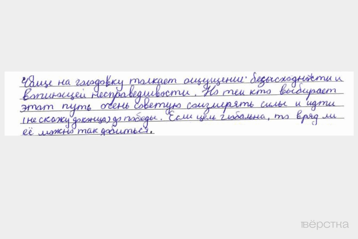 Отрывок из письма Антонины Зиминой корреспонденту «Вёрстки»