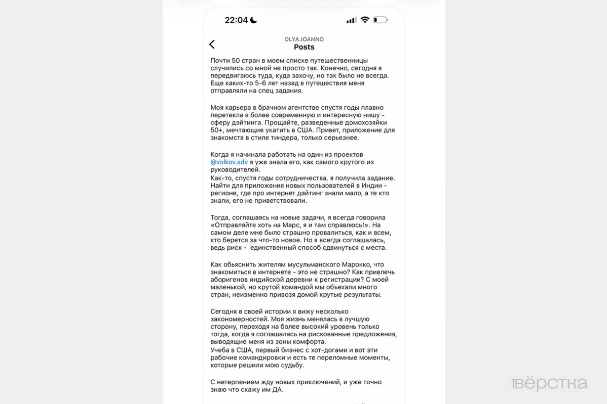 Instagram Ольги Иоанно