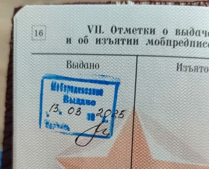 Что такое мобилизационное предписание в военном билете и почему в 2026 году его стали выдавать всё чаще