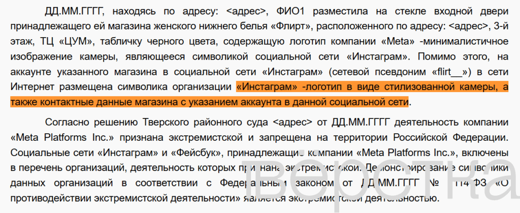 В Дагестане начали массово штрафовать малый бизнес за использование логотипа Instagram