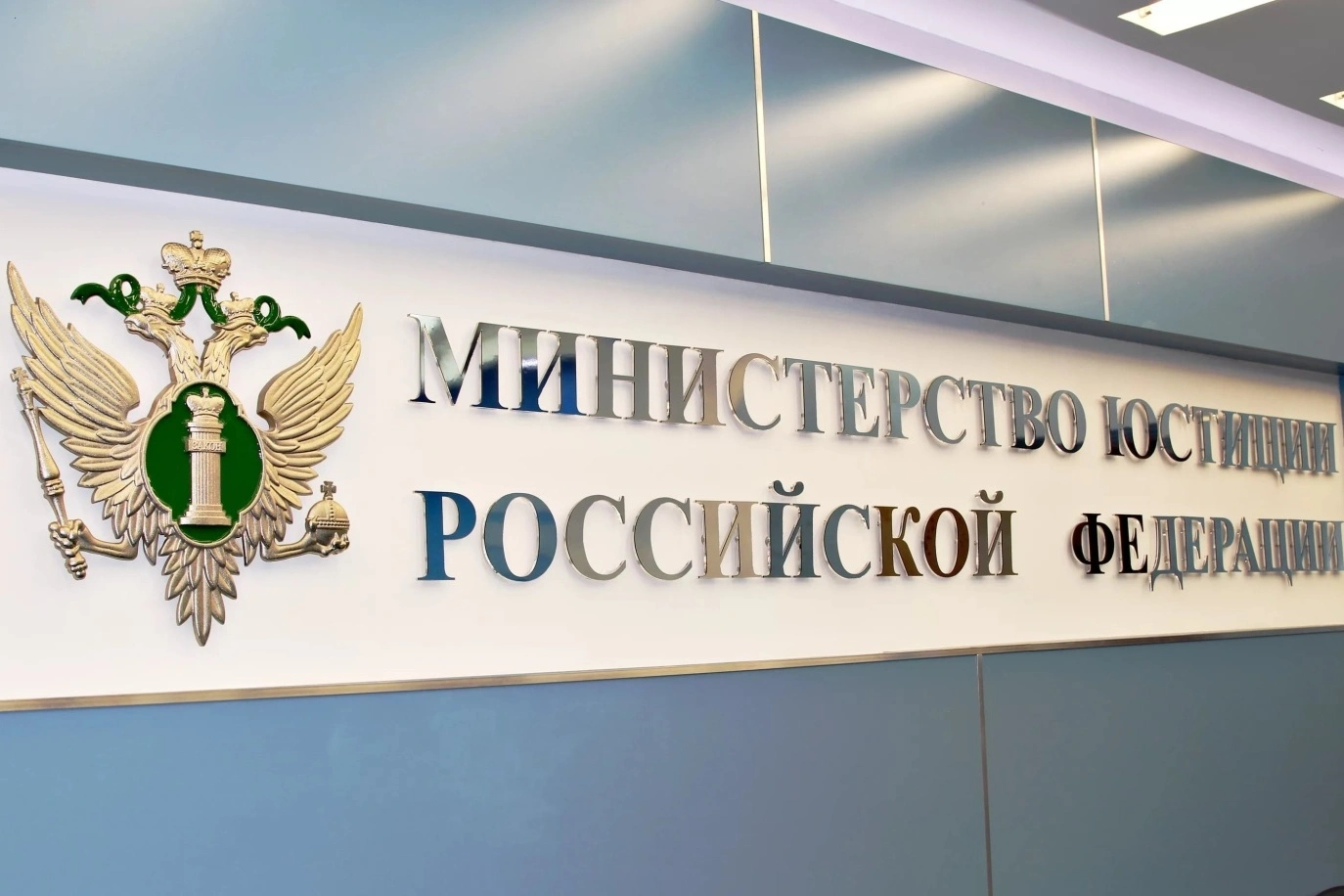 Минюст России предложил запретить «иноагентам» безвозмездные сделки с недвижимостью и авторскими правами и обязать оформлять их через нотариуса