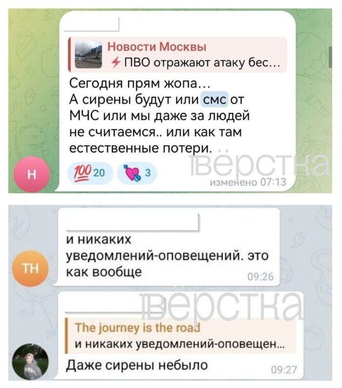 Жители Москвы и&nbsp;Подмосковья жалуются на&nbsp;отсутствие оповещений при атаке БПЛА