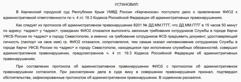 Снявшего замаскированный бензовоз крымчанина арестовали за&nbsp;«неповиновение ФСБ» и&nbsp;обвинили в&nbsp;«дискредитации» армии<br />
