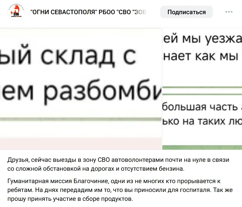 В России начались проблемы с доставкой гуманитарных грузов в зону «СВО» из-за дефицита бензина