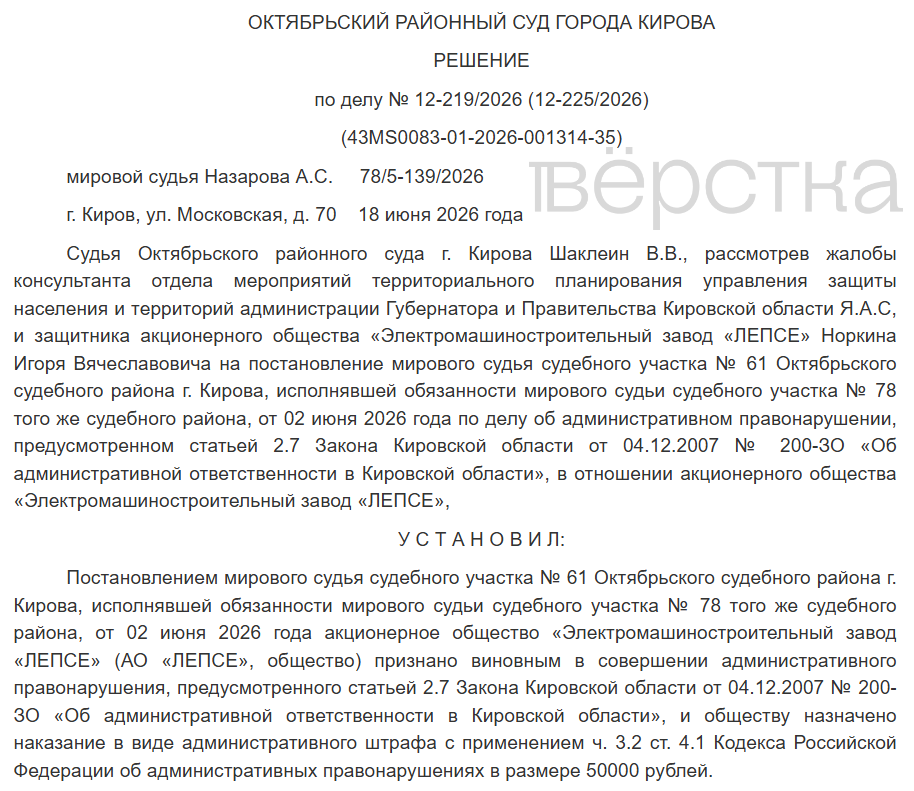 В России впервые завели дело о недоборе резервистов для охраны предприятия от дронов