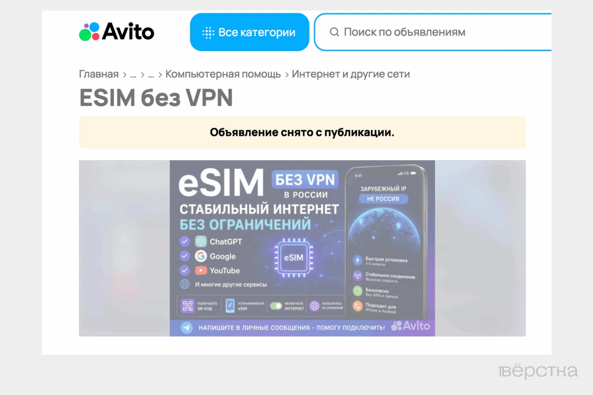 eSIM зарубежного оператора — рабочий, но дорогой способ обхода блокировок Роскомнадзора
