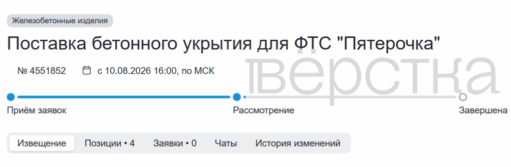 «Пятёрочка», «Азбука вкуса», «Магнит», «Лента» и «Комус», начали размещать тендеры на покупку укрытий от беспилотников для своих объектов