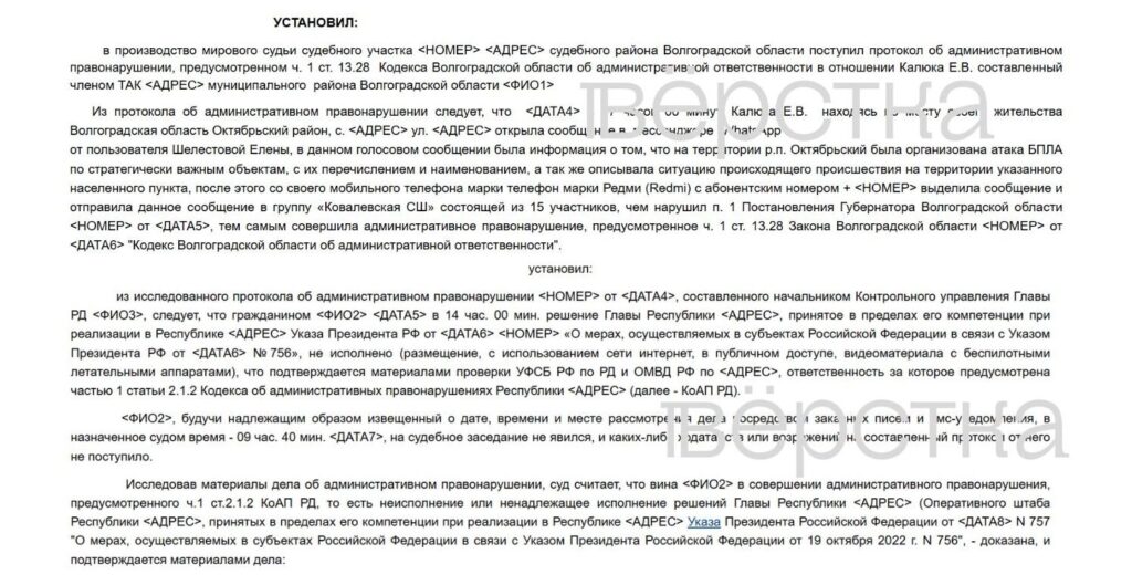 За опубликованную информацию о последствиях атак БПЛА могут оштрафовать на сумму до 30 тысяч рублей