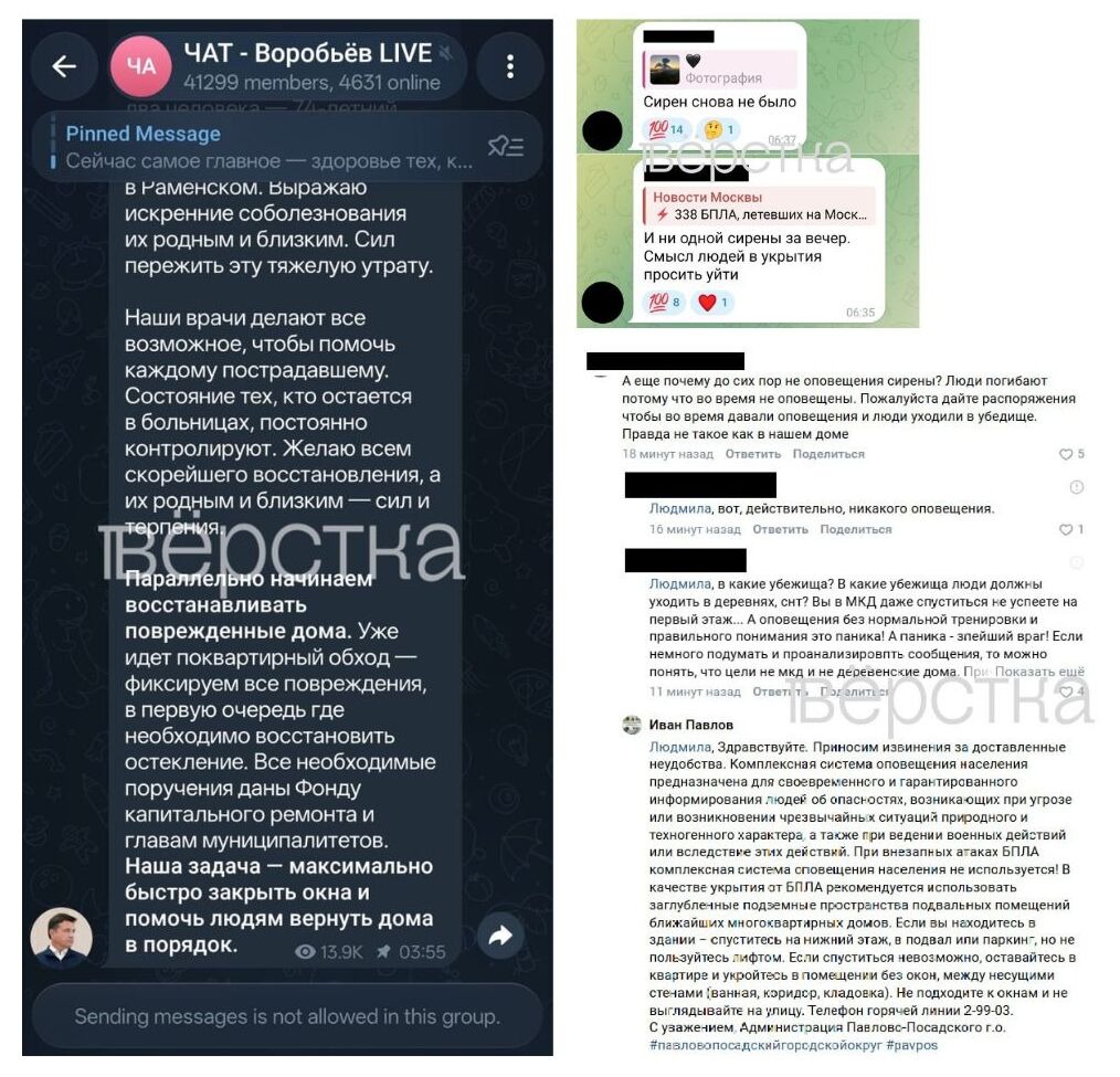 Жители Москвы и области пожаловались на отсутствие оповещений во время атаки БПЛА в последний день выборов