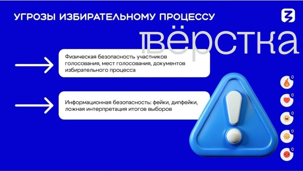 Госслужащих перед выборами в Госдуму научат «защищать итоги» голосования с помощью постов в соцсетях