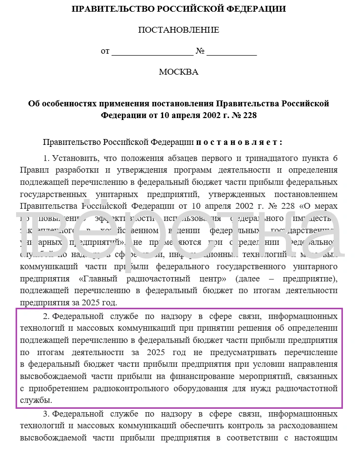 Занимающийся блокировками интернета центр Роскомнадзора может потратить до половины годовой прибыли на новое оборудование